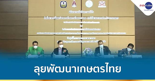 กรมส่งเสริมการเกษตร ลุยพัฒนาเกษตรไทยไม่หยุดยั้ง