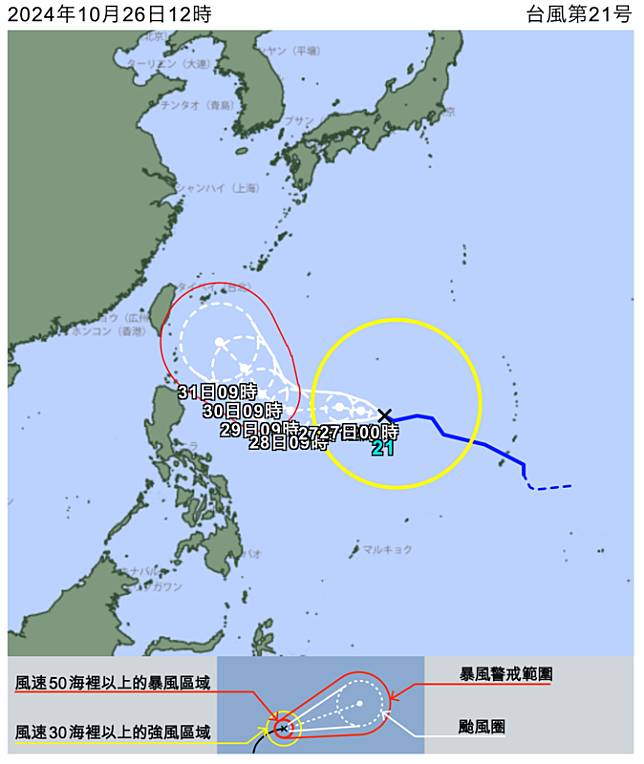 稍早日本氣象廳最新預測，康芮颱風會在10月30日再轉強颱，且路徑也會更靠進台灣。 圖：翻攝自日本氣象廳