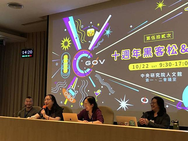 g0v零時政府於22日在中研院舉行10週年論壇，論壇以「去中心化社群10年探索與未來追尋為題」，邀請g0v長期參與者、同時也是數位部長唐鳳（左2）出席分享觀察。中央社記者蘇思云攝 111年10月22日  
