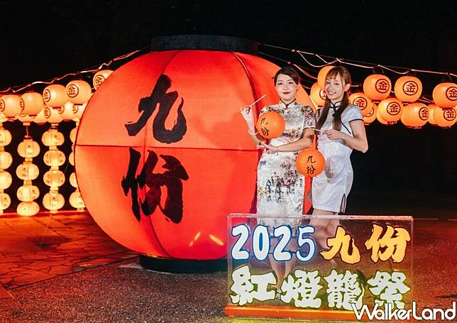 九份紅燈籠祭點亮山城！3大裝置藝術免費拍，夜遊免費吃芋圓。