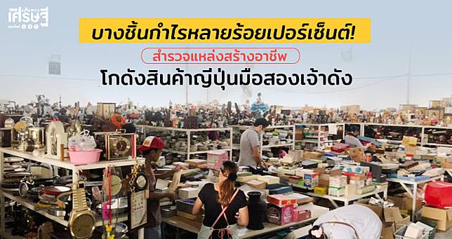 โกดังสินค้าญี่ปุ่น