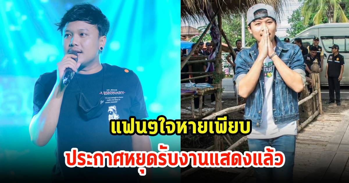 แฟนๆใจหาย ออย แสงศิลป์ ประกาศหยุดรับงานแสดงแล้ว หลังผันตัวทำอาชีพใหม่ | News In Thailand | LINE TODAY