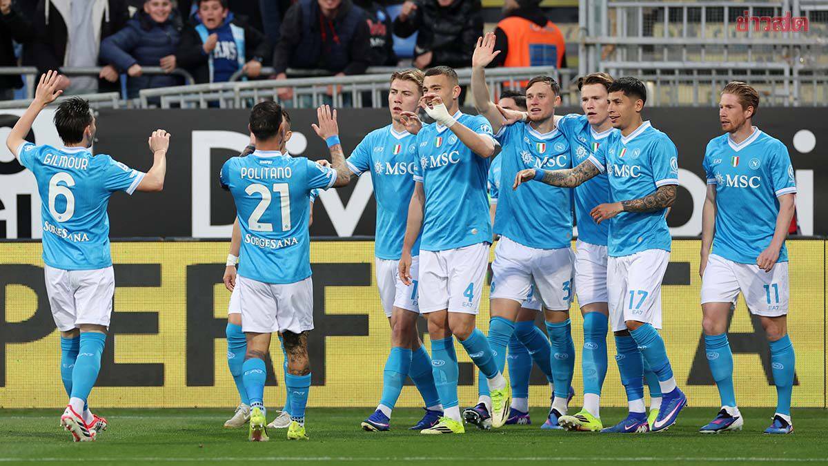 ผลฟุตบอล 20 มี.ค. 2569 นาโปลีเฉือนชัยกายารี - ไลป์ซิกถล่มฮอฟเฟนไฮม์ | Khaosod