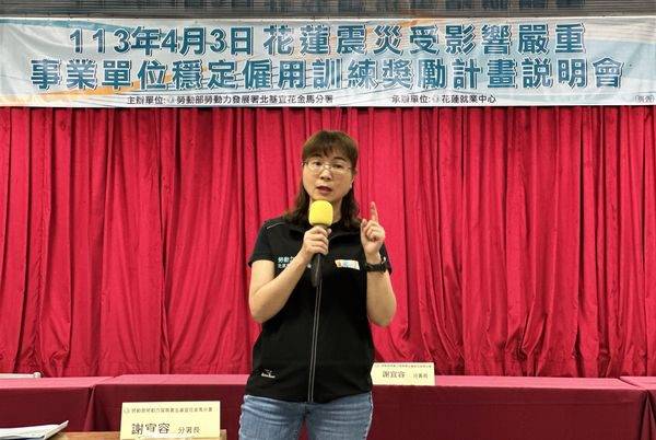 勞動部職場霸凌案，新北檢分他字案偵辦，謝宜容遭列被告。（圖：勞發署北分署網站）