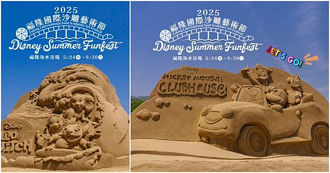 2025福隆國際沙雕藝術季 × 迪士尼夢幻登場，海灘上將展出超過45座精緻沙雕，包括《冰雪奇緣》《玩具總動員》《汽車總動員》等經典角色