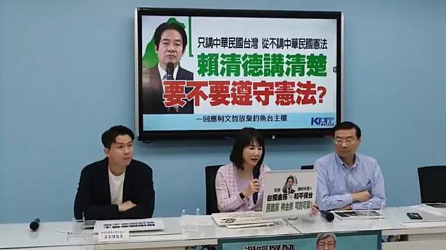 國民黨立法院黨團八日質疑民進黨總統參選人賴清德，為了要選中華民國總統，「台灣獨立」不見了。（記者王超群攝）