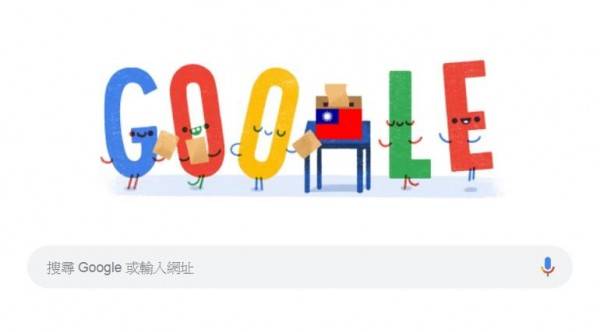 台灣今天舉行九合一地方選舉和公投選舉，Google首頁也換上台灣國旗和可愛的投票圖案，引起PTT鄉民熱議。(圖擷取自Google首頁)