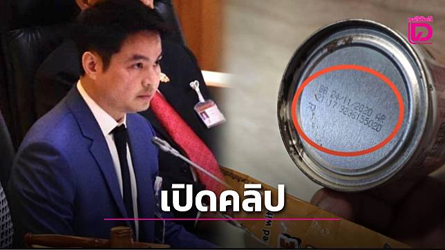 กระป๋องเดียวเสียวทั้งสภา! ‘ภราดร’ เปิดคลิปปัดมือดีขว้างกระป๋องนมกลางวง สส.เพื่อไทย