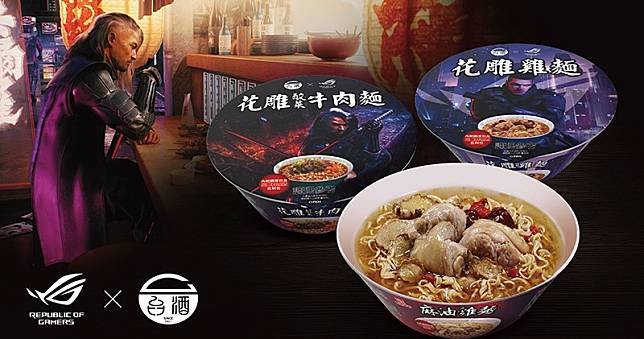 ROG x 台酒電競泡麵