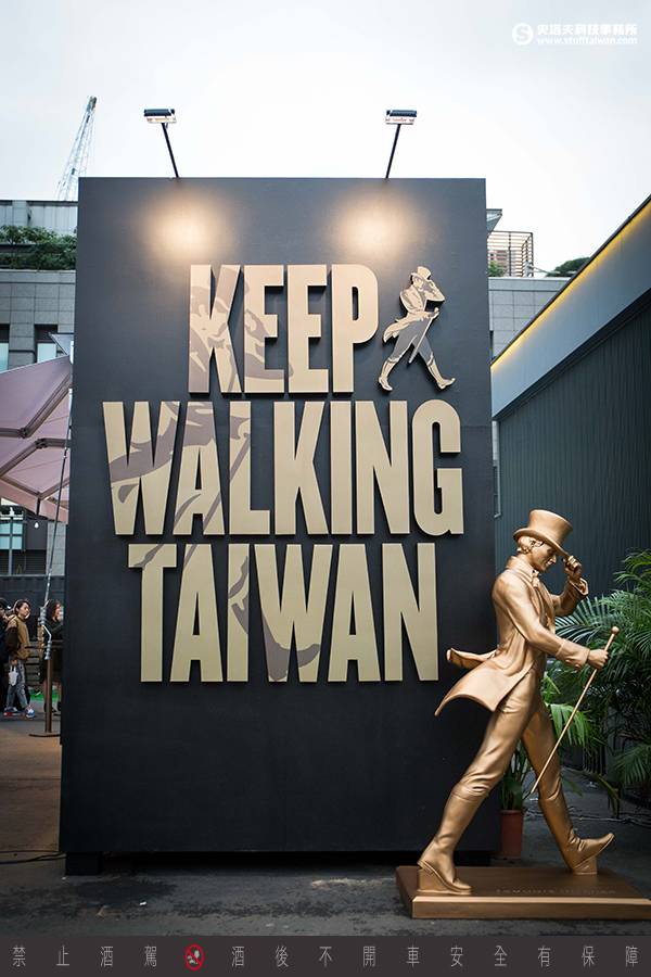 ▲威士忌領導品牌JOHNNIE WALKER打造期間限定「KEEP WALKING TAIWAN Bar」，將台灣邁步向前的精神落地實現！