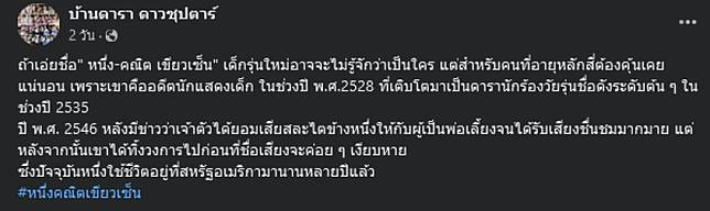 ยอดกตัญญู!