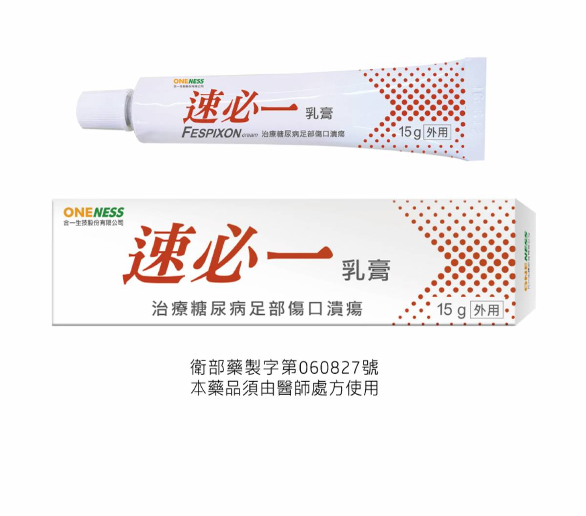 合一速必一獲中美入場券，市場期待擴大銷售授權| MoneyDJ理財網| LINE TODAY