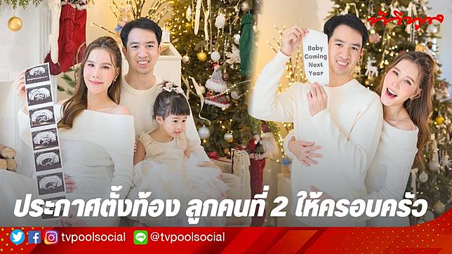 “ก้อย ขวัญกวินท์” โพสต์แจ้งข่าวดี ประกาศตั้งท้อง มีเบบี๋คนที่สองให้ครอบครัว