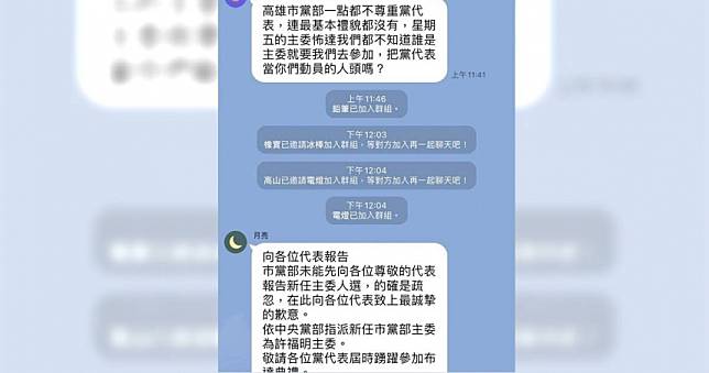 主委上任前夕　KMT高雄黨部驚爆「 黨代表爆退」