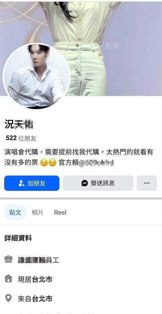 軍職成副業　現役軍人變黃牛　兩年狂搶千張票撈逾2千萬元