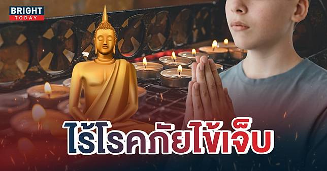 บทสวดโพชฌังคปริตร บทสวดเก่าแก่ ช่วยรักษาโรค สวดให้ตัวเอง-คนอื่น