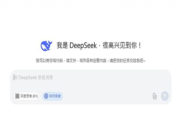 中國大陸黑馬AI模型DeepSeek登頂美國App下載榜，震撼矽谷。（圖：DeepSeek官網）