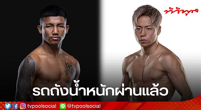 รถถังค่าน้ำหนักผ่านแล้วพร้อมระเบิดศึกกับ ทาเครุ ที่ญี่ปุ่น 23 มีนาคมนี้ !