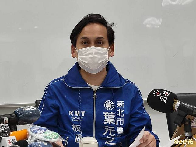 藍營「挺郭派」會有退黨潮？ 葉元之點名：下一個恐是他 | 自由電子報 | LINE TODAY