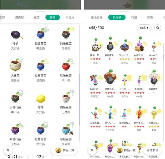 皮克敏配圖 (4).jpg