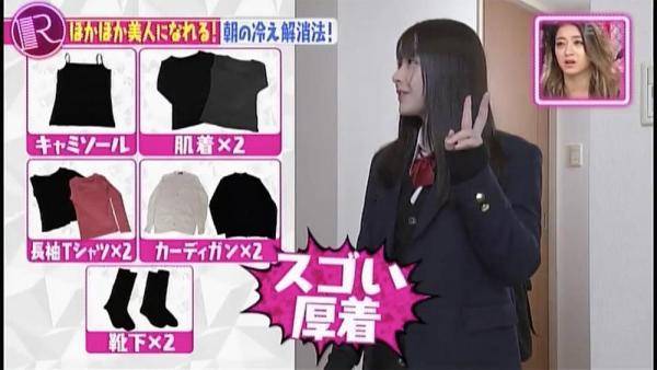 女學生穿了7件衣服，但保暖效果卻不理想。