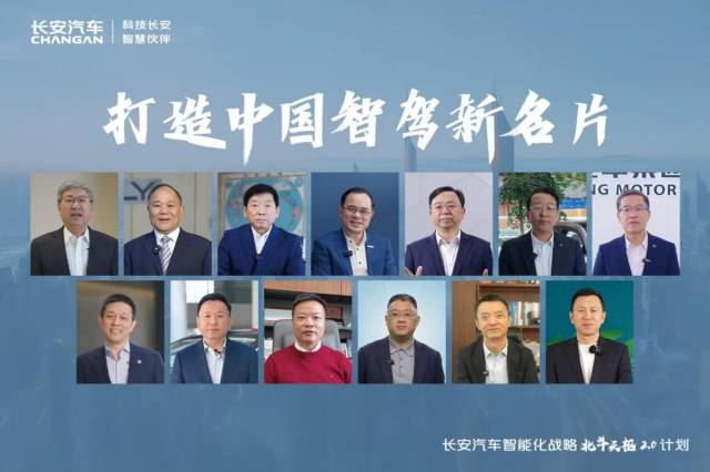 Changan Automobile เปิดตัว Dubhe Plan 2.0