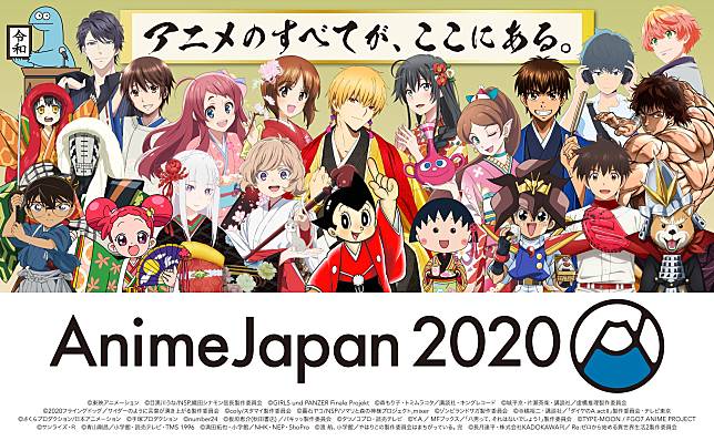 AnimeJapan2020 宣佈停辦