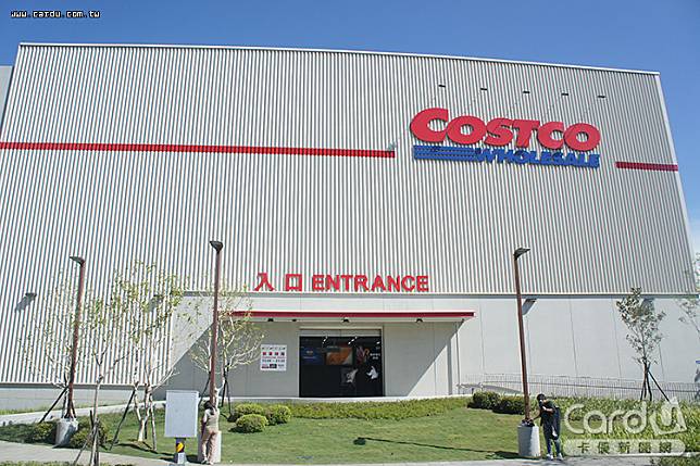 Costco好市多母公司斥資新台幣312億元，收購台灣全部股權(圖/卡優新聞網)