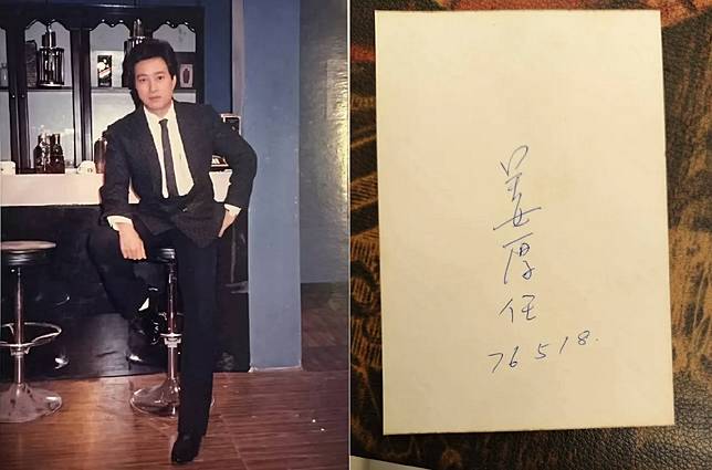 姜厚任曬出當年給小粉絲的簽名。翻攝自姜厚任臉書