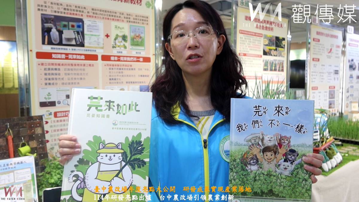 （有影片）／臺中農改場研發亮眼 4大成果記者會分享科技創新能量 | 觀傳媒 | LINE TODAY