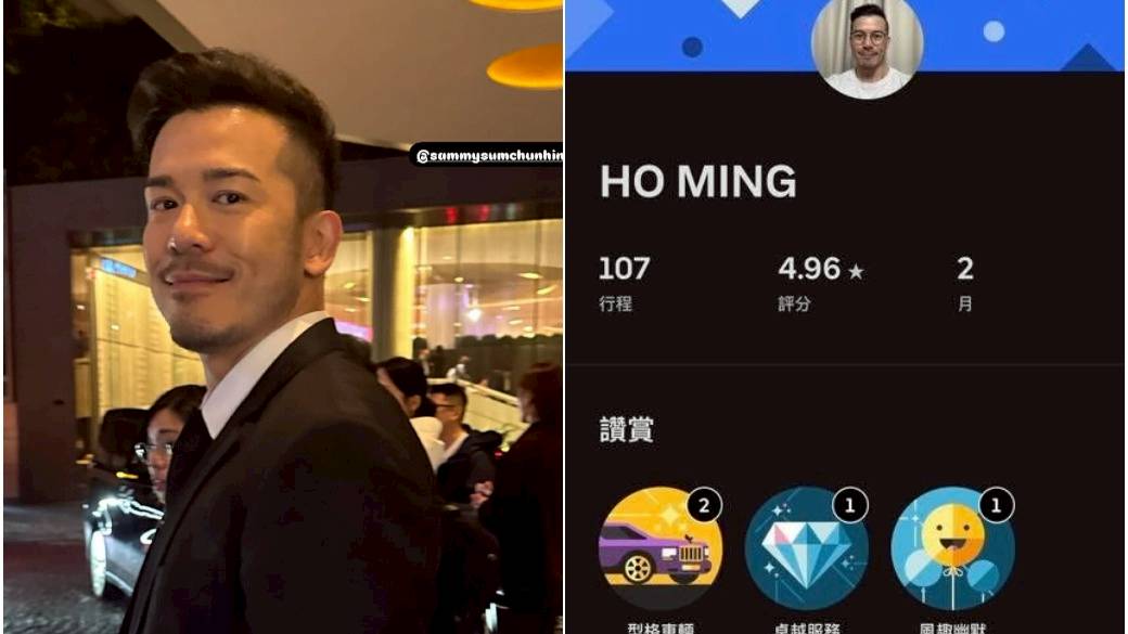 41歲沈震軒疑轉行揸Uber　用真名兼靚車超高評分 | 娛樂 on LINE | LINE TODAY