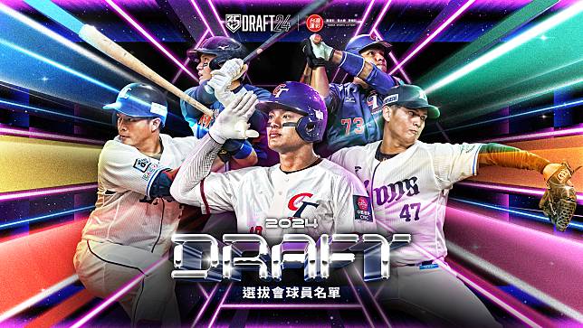 2024中華職棒新人球員選拔會6/28登場。圖：聯盟提供