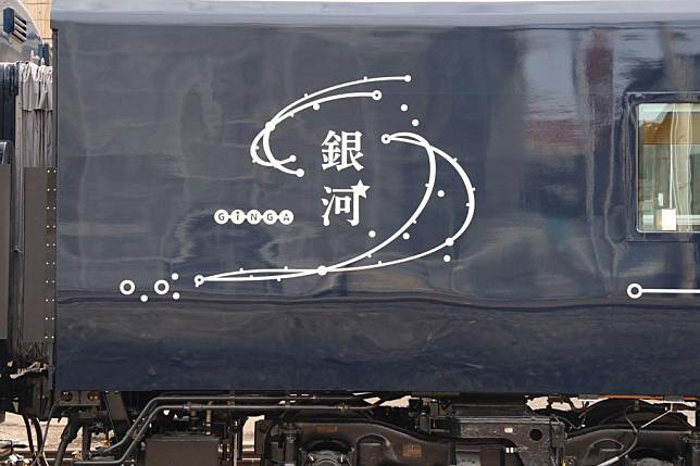 在黑夜中駛向星光，來往京都大阪島根的列車「WEST EXPRESS 銀河」 | 是
