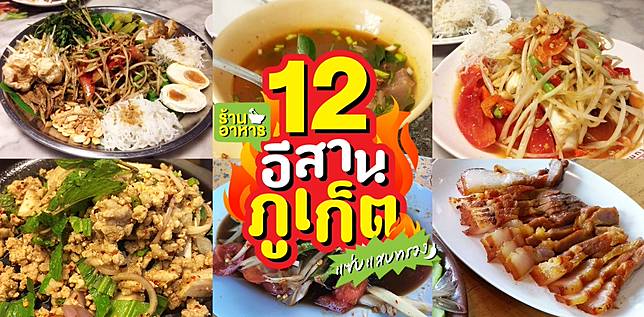 ภาพไฮไลต์