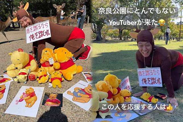 有一名日本YouTuber為保護奈良鹿挺身而出，選擇把自己扮成「習維尼鹿」，並向中國人喊話「若想踹鹿的話，不如來踹我吧！」。(圖擷取自社群平台「X」、Youtube，本報合成)