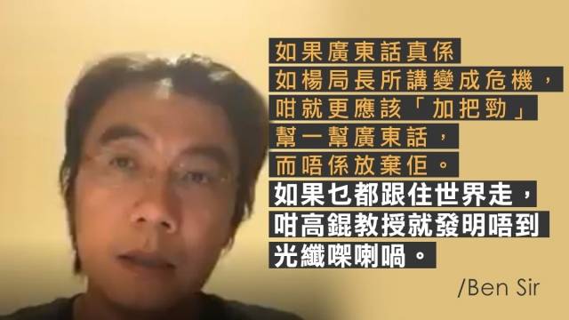 Ben Sir在Facebook拍片回應廣東話學中文一說。(Facebook截圖）(社內相)