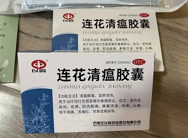 「連花清瘟」被中國官媒吹捧為成藥，被官方列入新冠診療方案。   圖：擷取自中央社