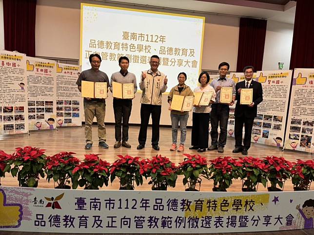 台南市教育局表揚品德教育特色學校。（記者施春瑛攝）