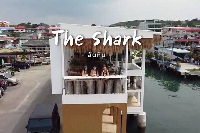The Shark Cafe คาเฟ่วิวทะเล ที่ ท่าเรือ เดอะชาร์ค สัตหีบ ชลบุรี คุมโทนขาวคลีน