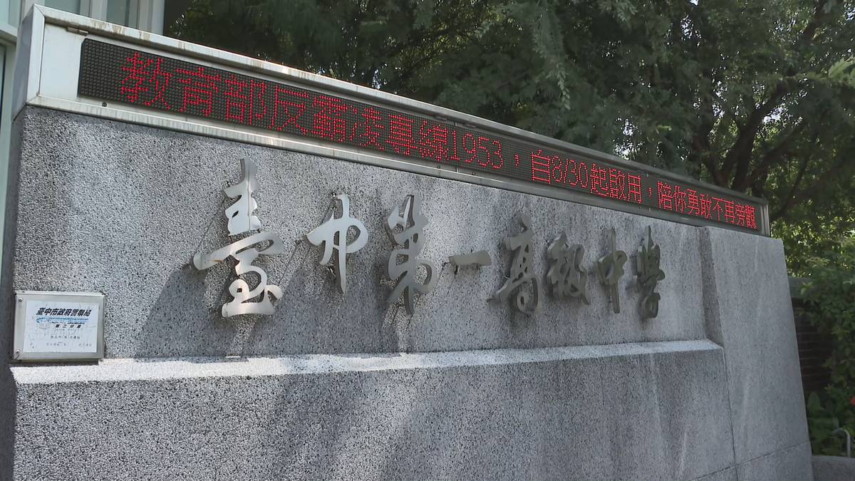 中投免試入學！第一志願「5A+也難進」 84人落榜原因曝| TVBS | LINE TODAY