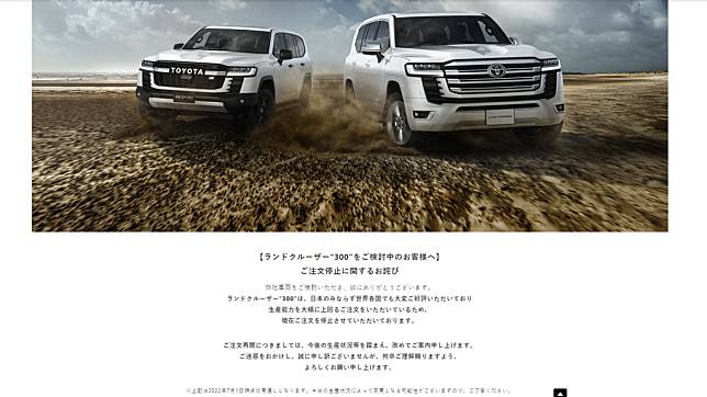 豐田原廠在2022年初就透露，Land Cruiser 300就算產能全開進行生產，等車期大多要2~3年，部分車型甚至要等4年之久。(圖片來源/ Toyota)