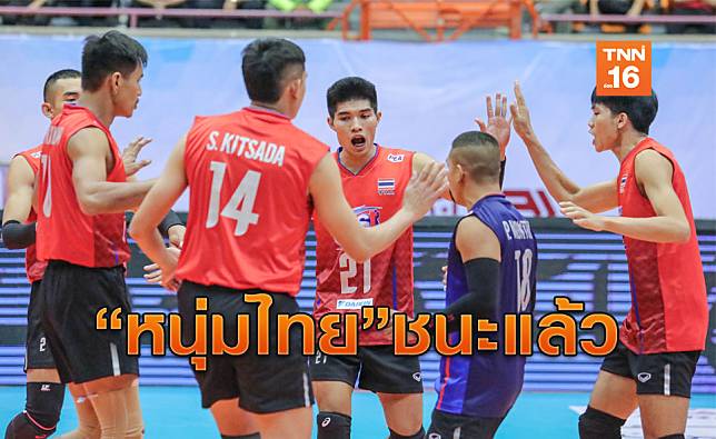 ชนะเป็นแล้ว! หนุ่มไทยประเดิมชัย อัดฮ่องกง 3-1 ชิงแชมป์เอเชีย