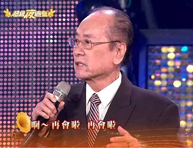洪弟七近年仍曾受邀上節目《超級夜總會》開金嗓。（圖／翻攝超級夜總會YouTube）