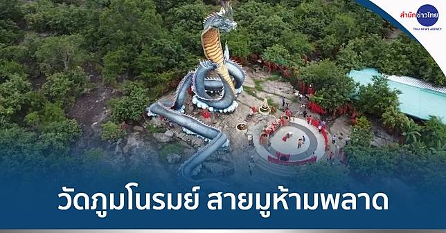 วัดภูมโนรมย์ แลนด์มาร์กสุดอลังการเมืองมุกดาหารที่สายมูห้ามพลาด
