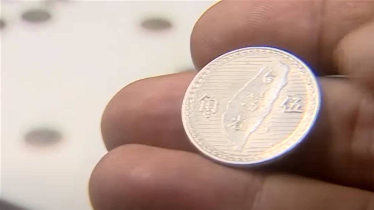 獨／哪種硬幣值錢？70多年前五角、兩角藏家最愛| EBC 東森新聞| LINE TODAY