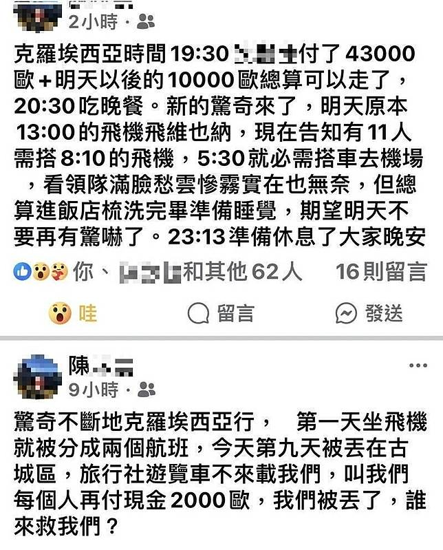 嘉義市陳姓老闆娘在臉書發求救信，詳述事件始末。(擷取自陳姓老闆娘臉書)