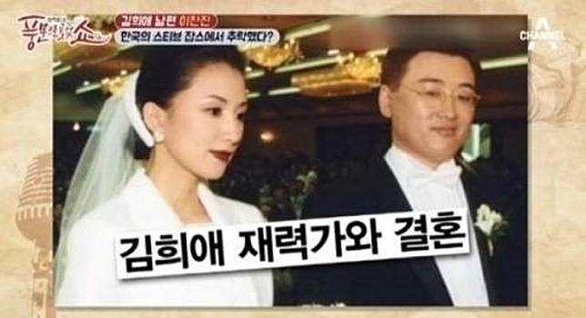 1996年金喜愛與李昌鎮交往3個月閃電結婚，婚後育有2子。（翻攝自Naver）