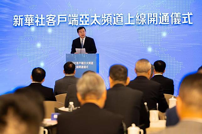 President of Xinhua News Agency Fu Hua addresses the opening ceremony of a channel for Asia-Pacific news on its mobile portal in south China's Hong Kong, Feb. 20, 2025. (Xinhua/Zhu Wei)