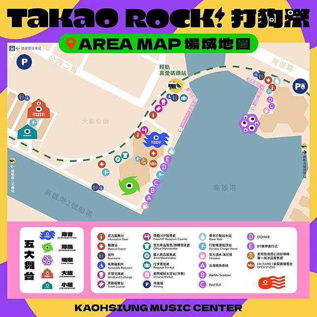 Takao Rock打狗祭如期登場，7日晚起連唱3天，圖為五大舞台各場域示意圖。　（記者王正平翻攝）