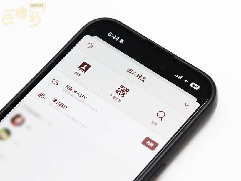 這樣加好友最方便！LINE多種加入好友方法一次看 | 手機王 | LINE TODAY